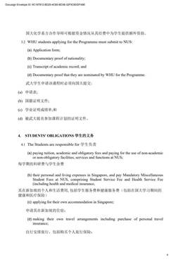 DocuSign_Request_to_E-Sign_the_Contract_from__4