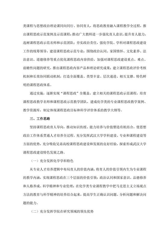 课程思政_2