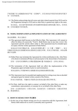 DocuSign_Request_to_E-Sign_the_Contract_from__9