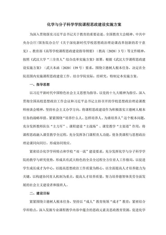 课程思政_1