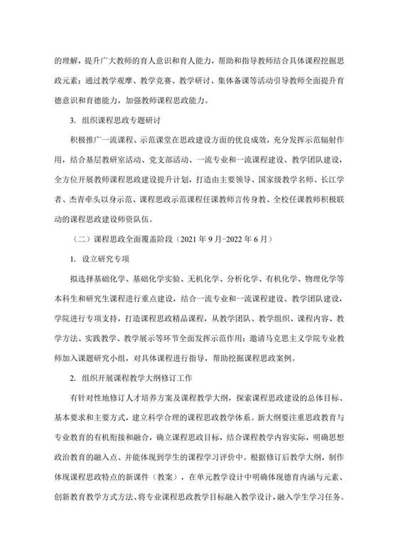课程思政_5