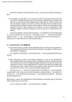DocuSign_Request_to_E-Sign_the_Contract_from__10